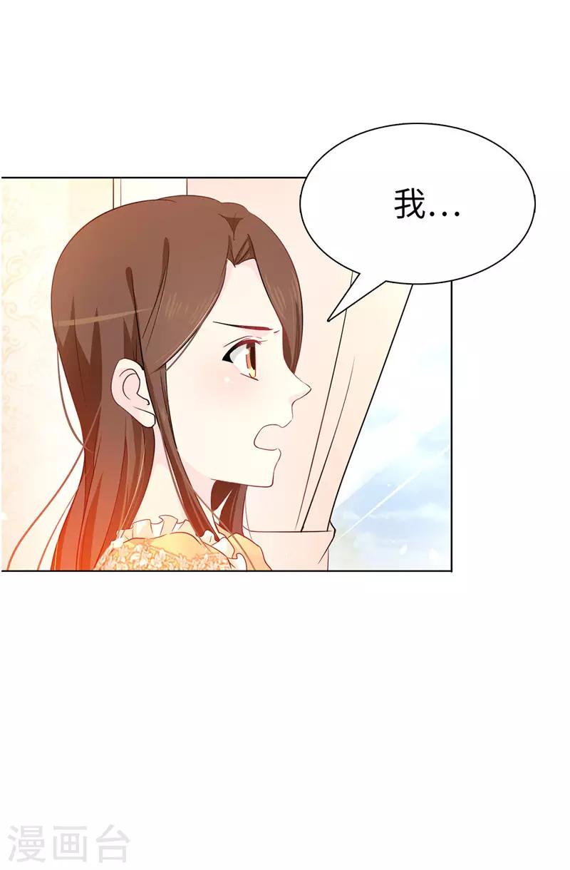 第8话 想和殿下做交易-第9话