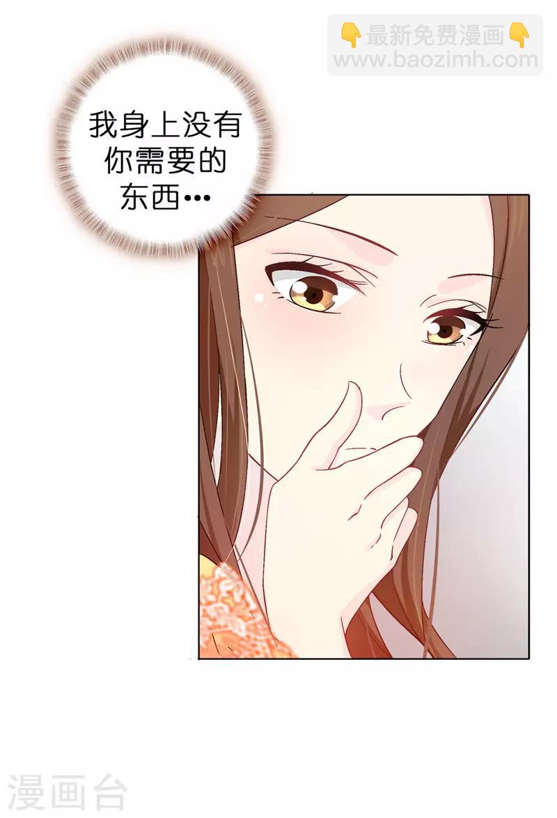 第8话 想和殿下做交易-第9话