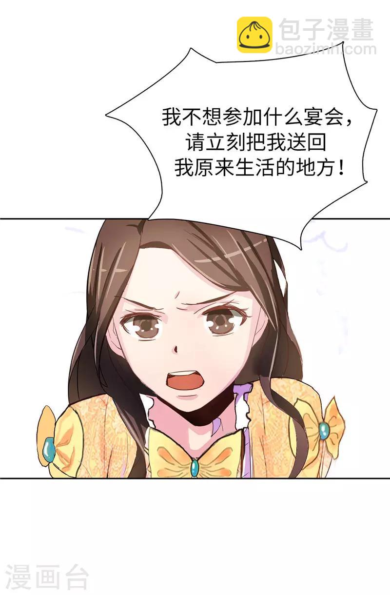 第8话 想和殿下做交易-第9话