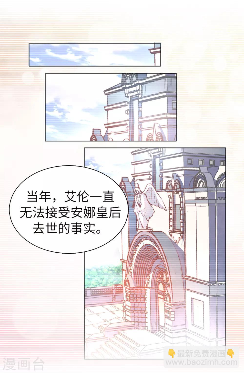 第80话 你忘了维奥丽吗？-第81话