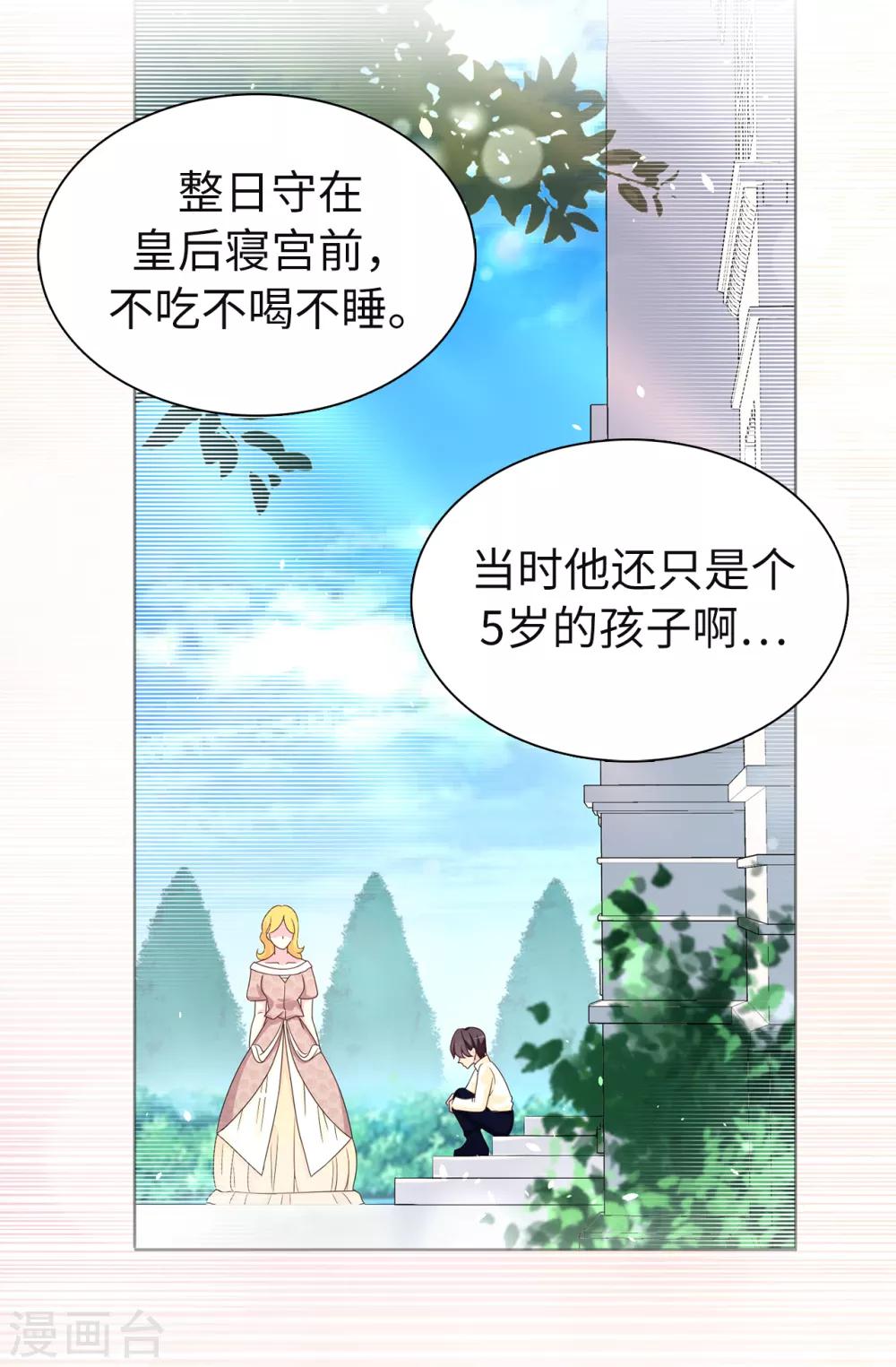 第80话 你忘了维奥丽吗？-第81话