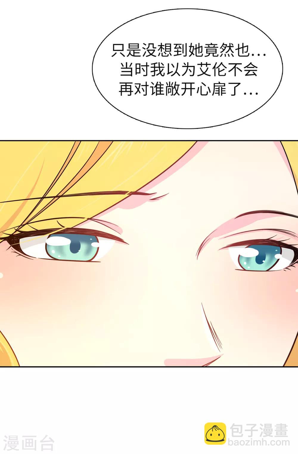 第80话 你忘了维奥丽吗？-第81话