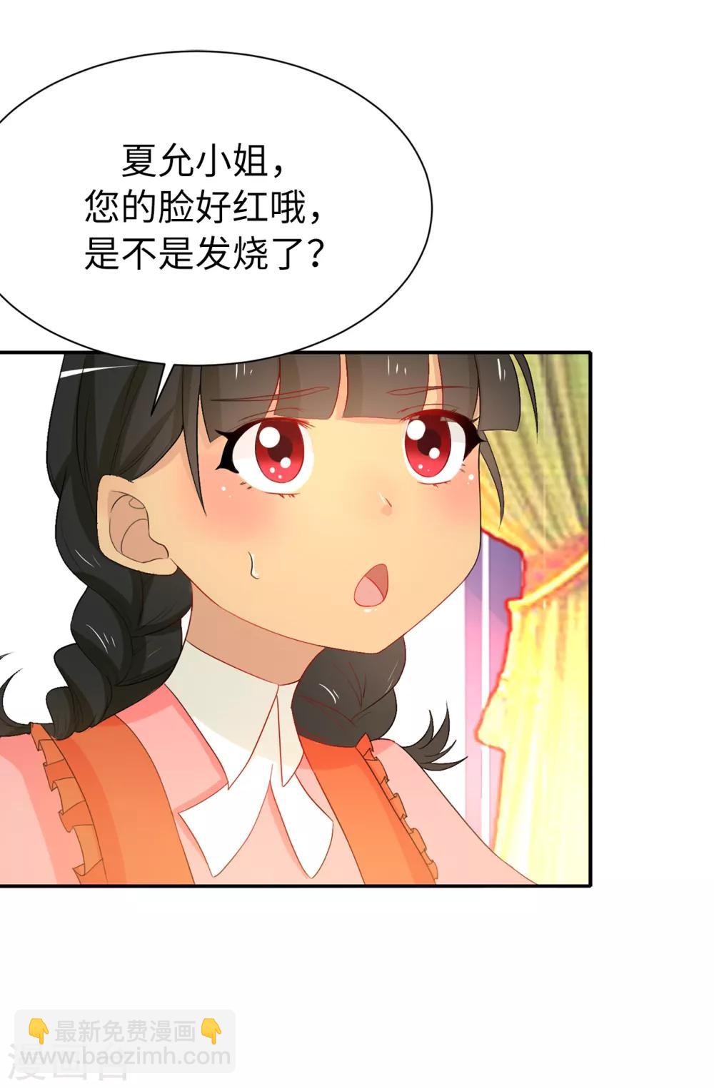 第82话 我在胡思乱想些什么？-第83话