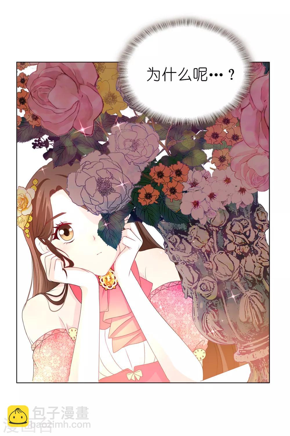 第82话 我在胡思乱想些什么？-第83话