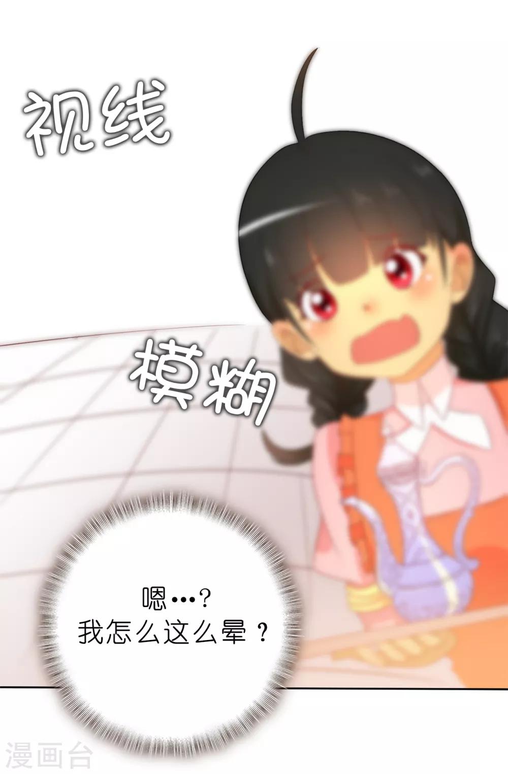 第82话 我在胡思乱想些什么？-第83话