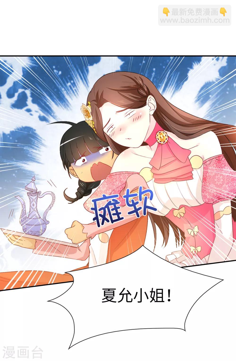 第82话 我在胡思乱想些什么？-第83话