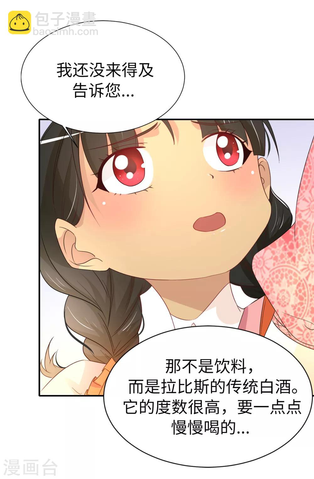 第82话 我在胡思乱想些什么？-第83话