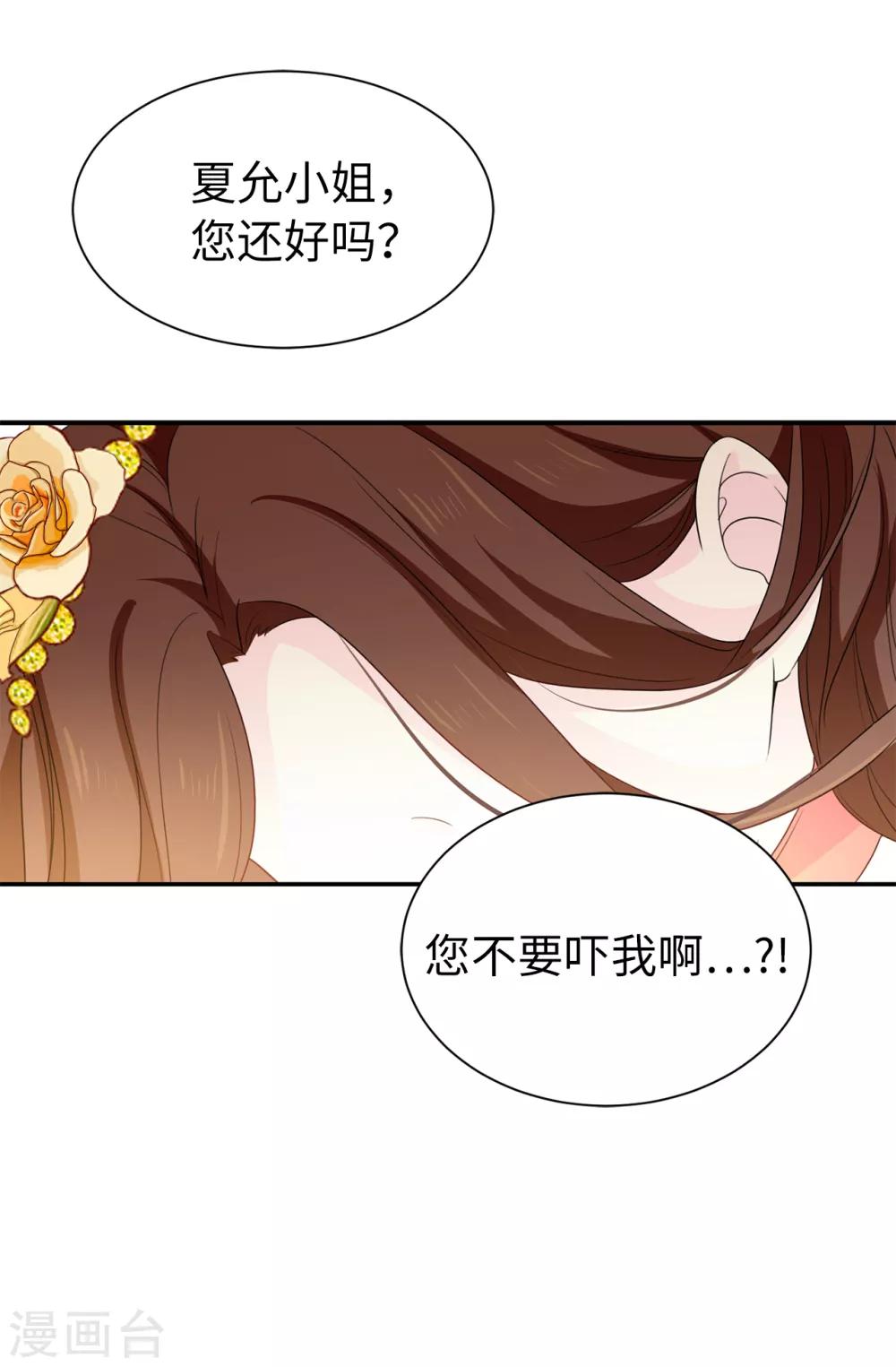 第82话 我在胡思乱想些什么？-第83话