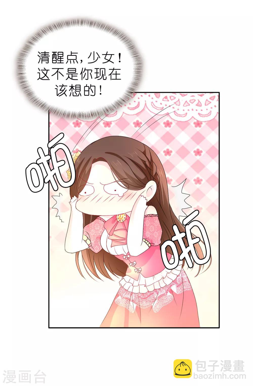 第82话 我在胡思乱想些什么？-第83话