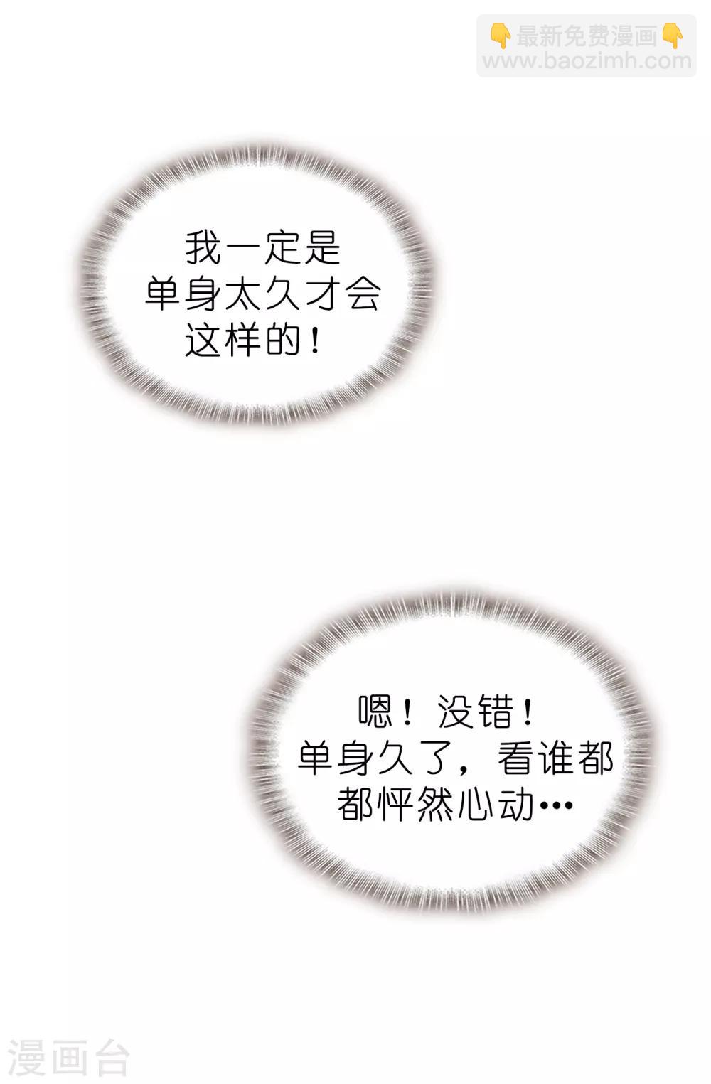 第82话 我在胡思乱想些什么？-第83话