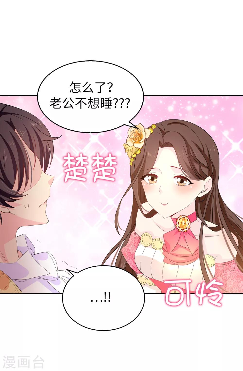 第84话 &ldquo;报仇成功&rdquo;！-第85话