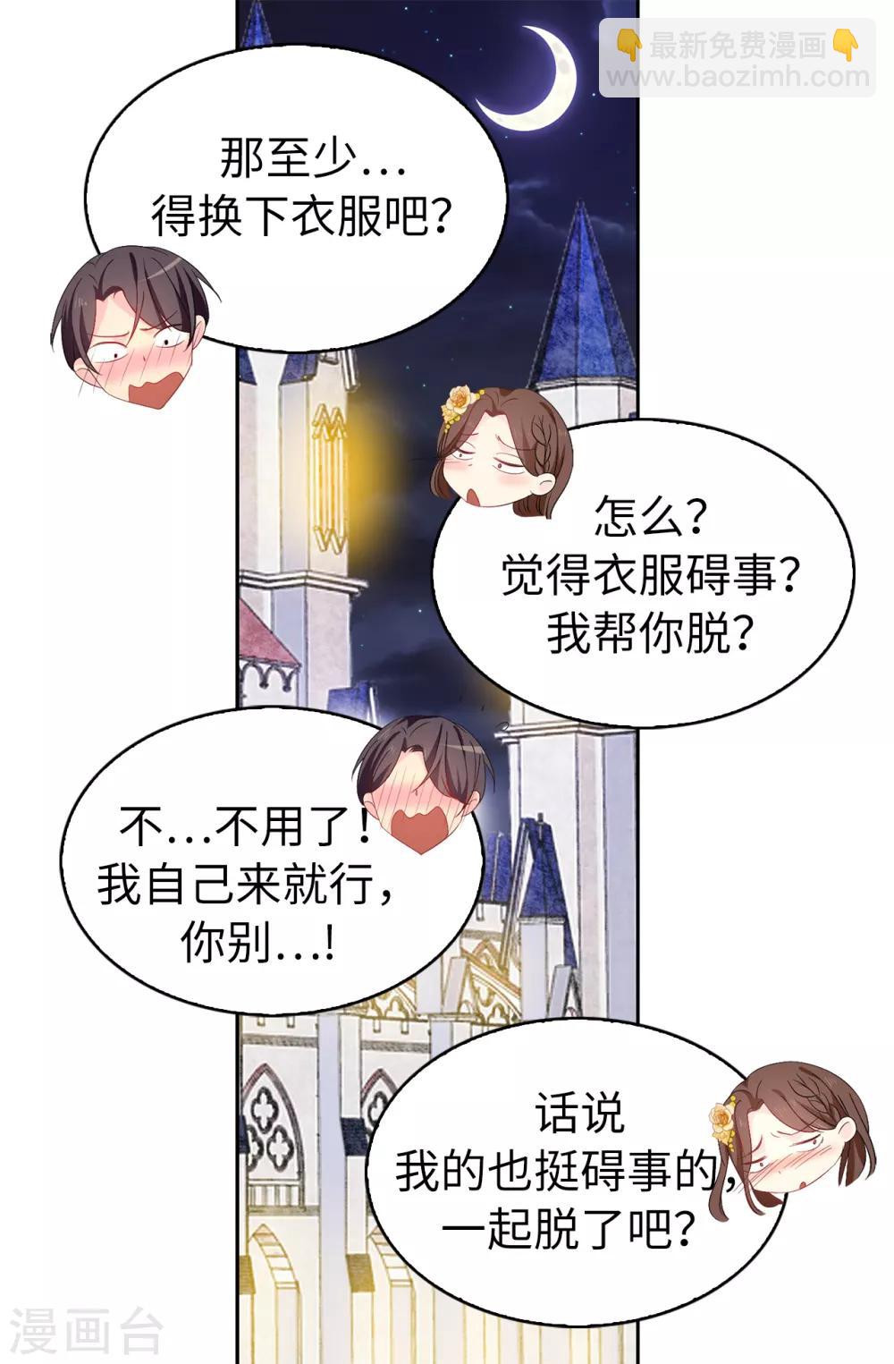 第84话 &ldquo;报仇成功&rdquo;！-第85话