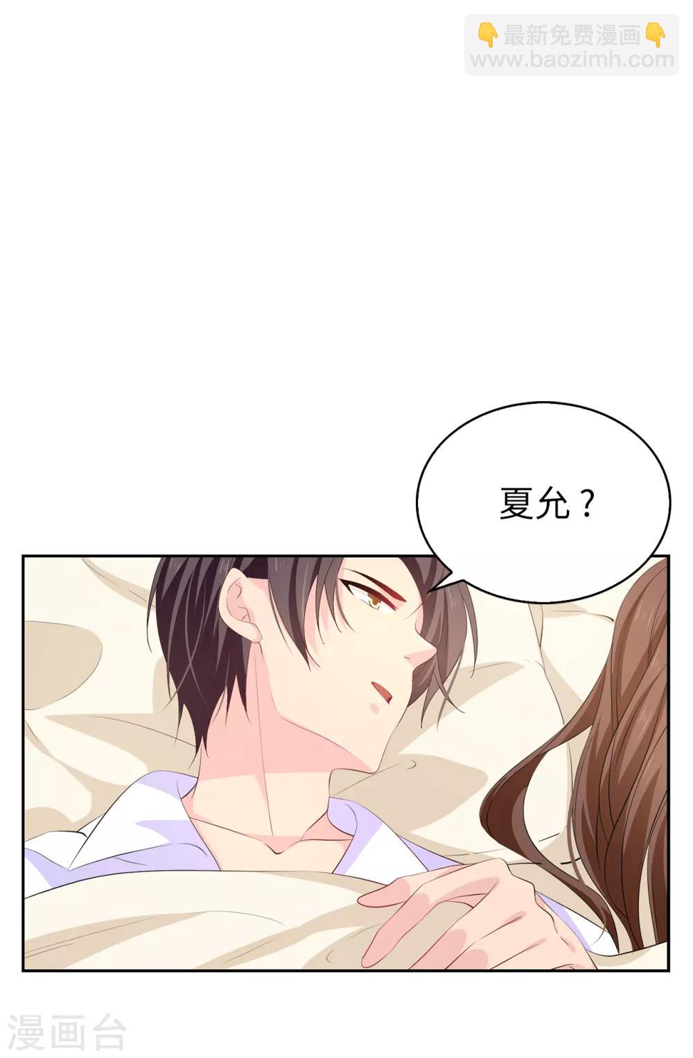 第84话 &ldquo;报仇成功&rdquo;！-第85话