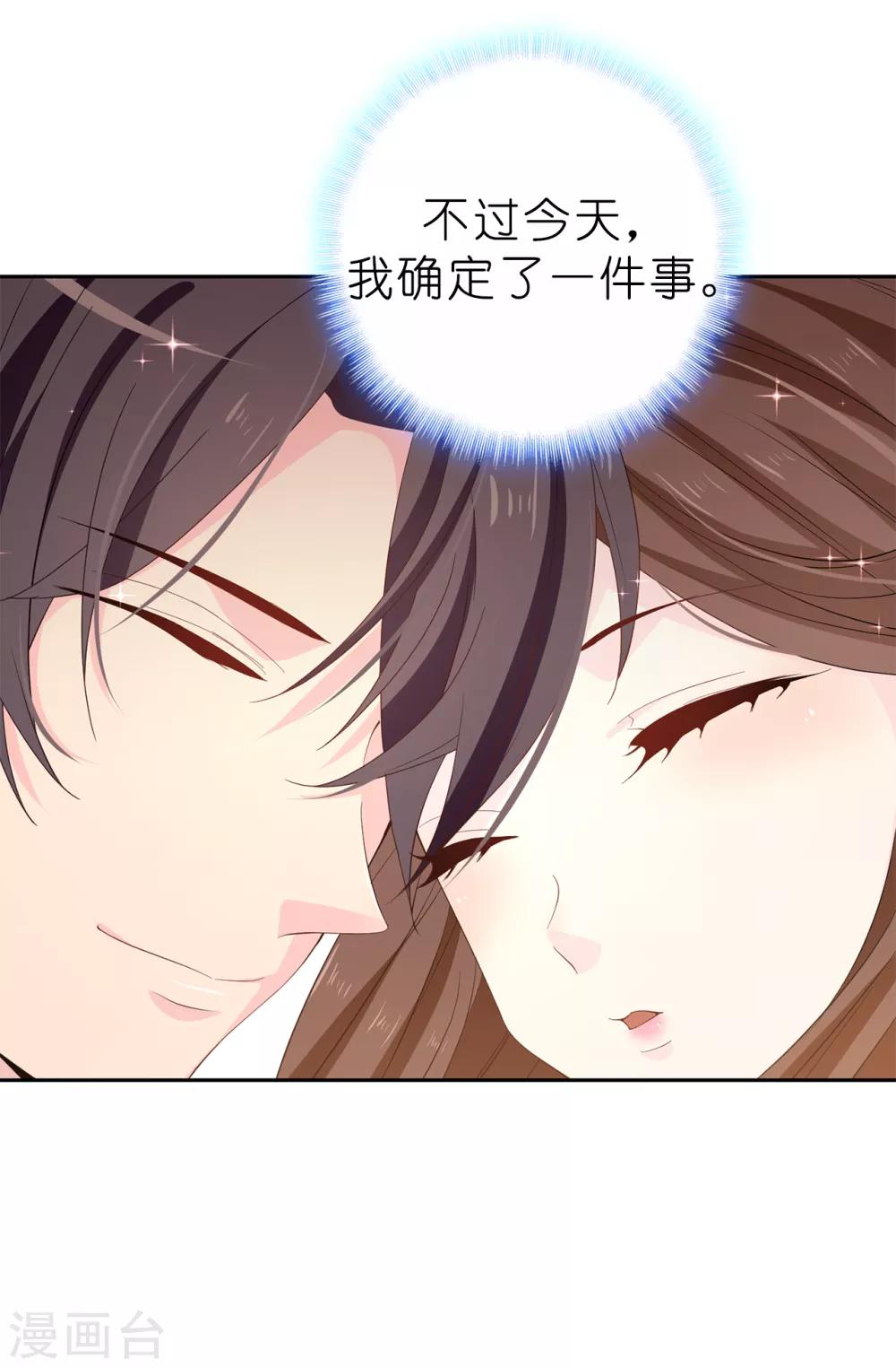 第84话 &ldquo;报仇成功&rdquo;！-第85话