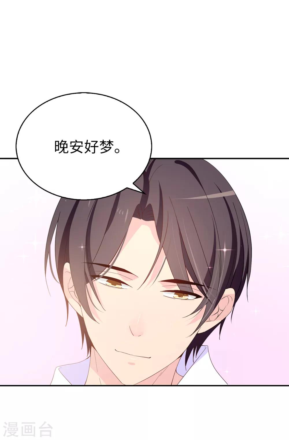 第84话 &ldquo;报仇成功&rdquo;！-第85话