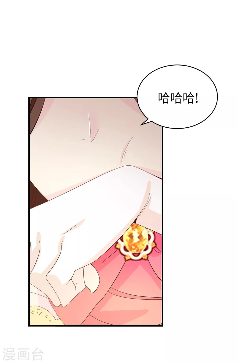 第84话 &ldquo;报仇成功&rdquo;！-第85话
