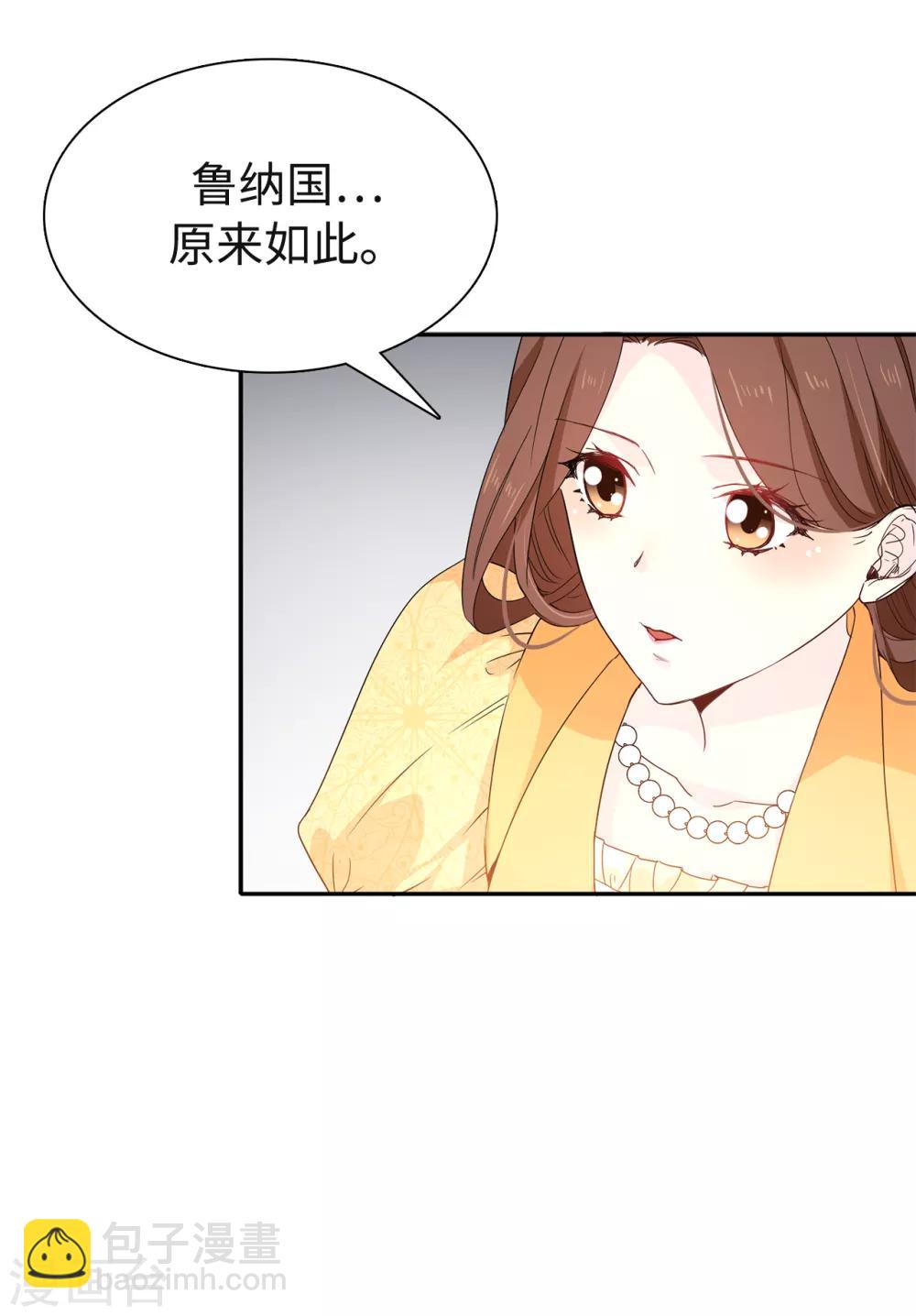 第86话 欢迎宴会-第87话
