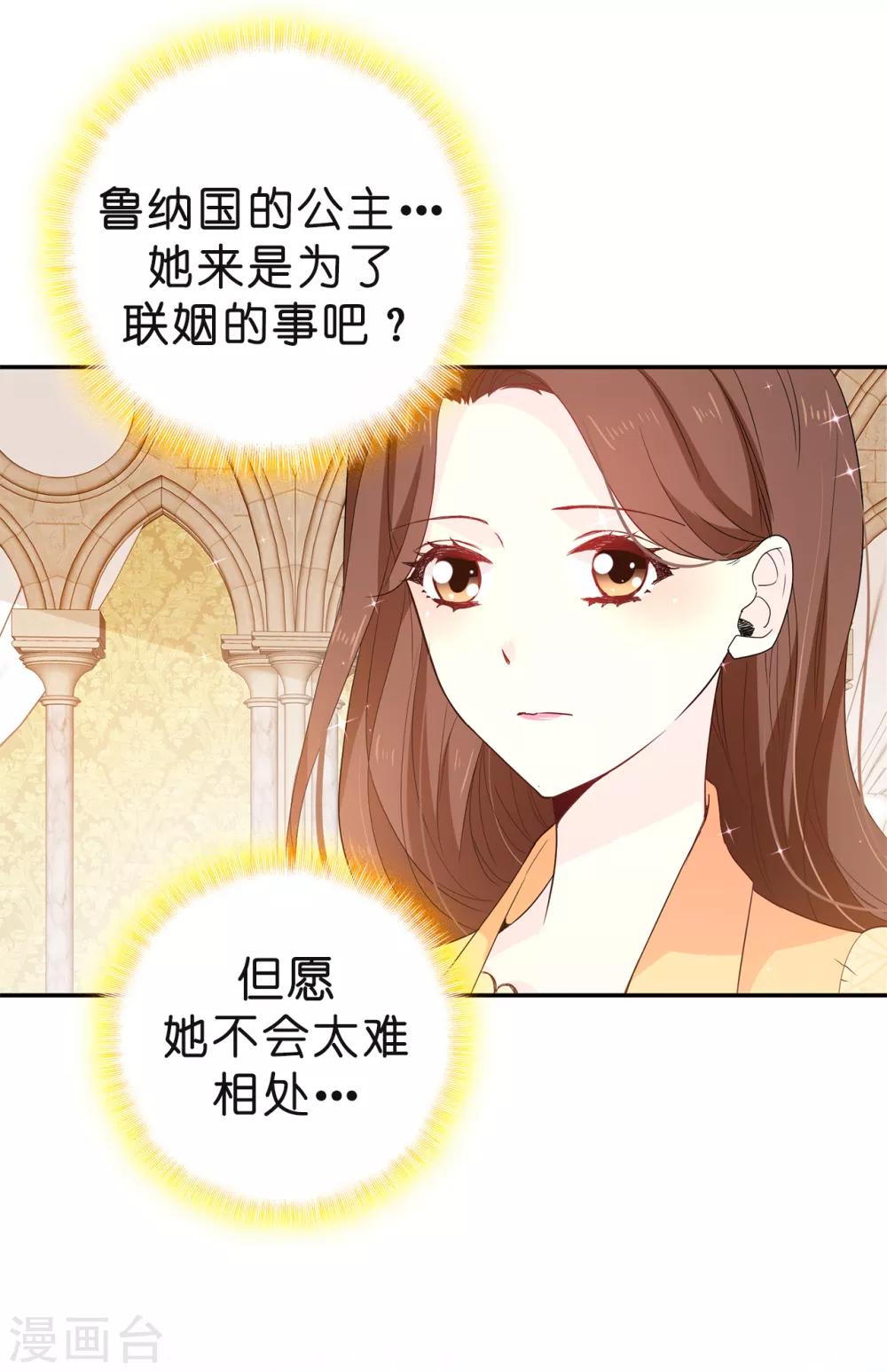 第86话 欢迎宴会-第87话
