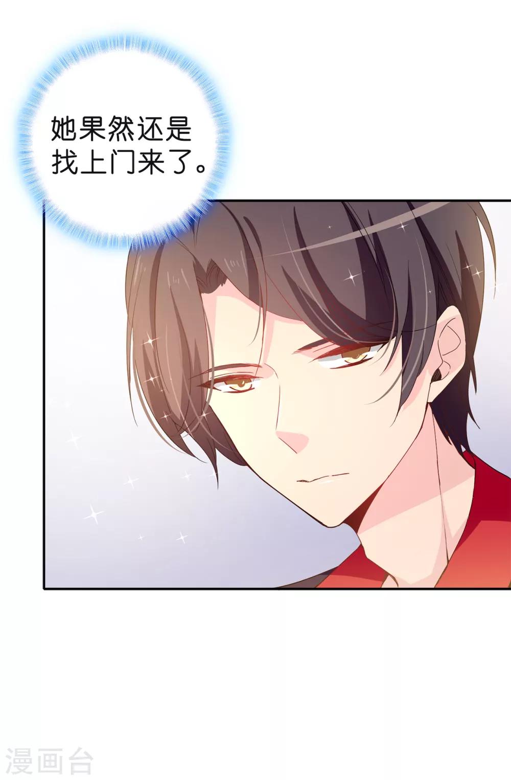 第86话 欢迎宴会-第87话