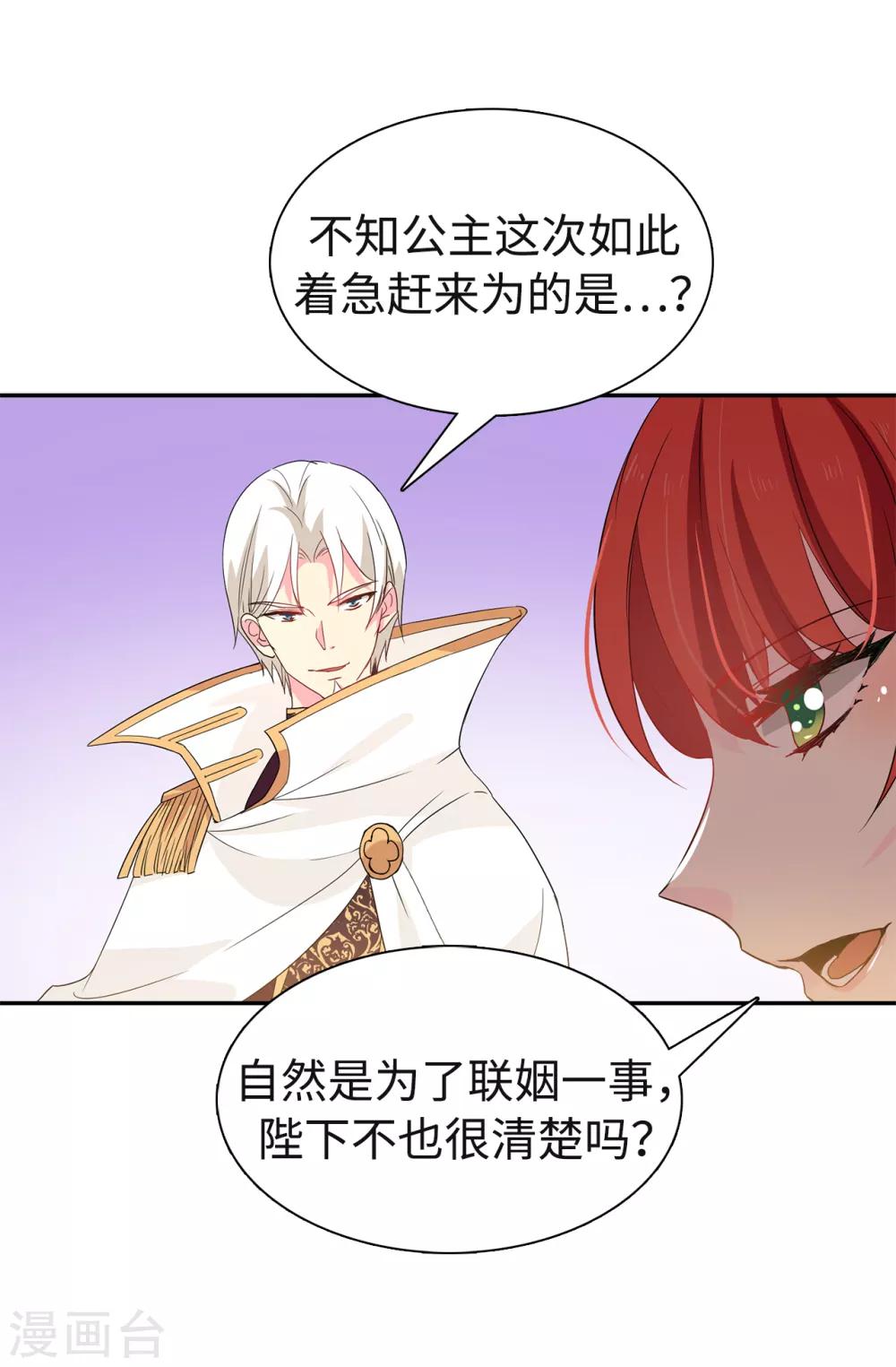 第86话 欢迎宴会-第87话