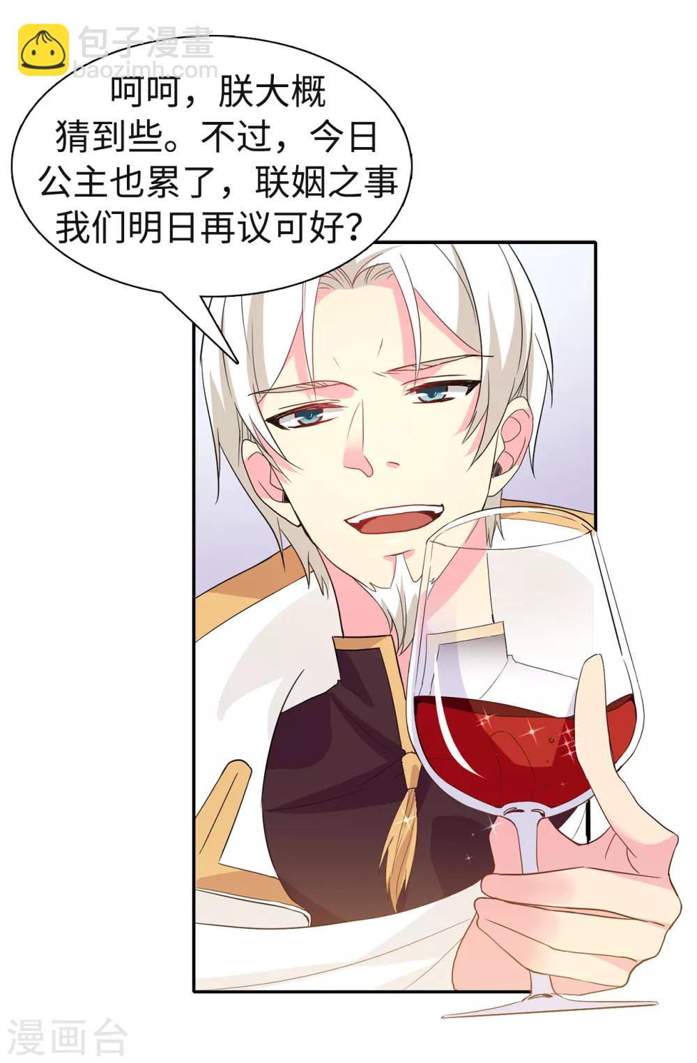 第86话 欢迎宴会-第87话