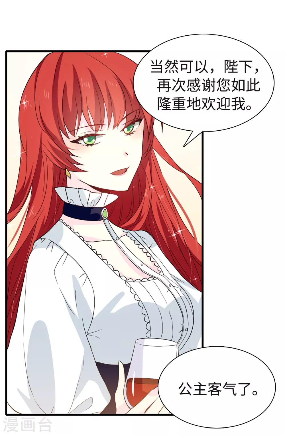 第86话 欢迎宴会-第87话