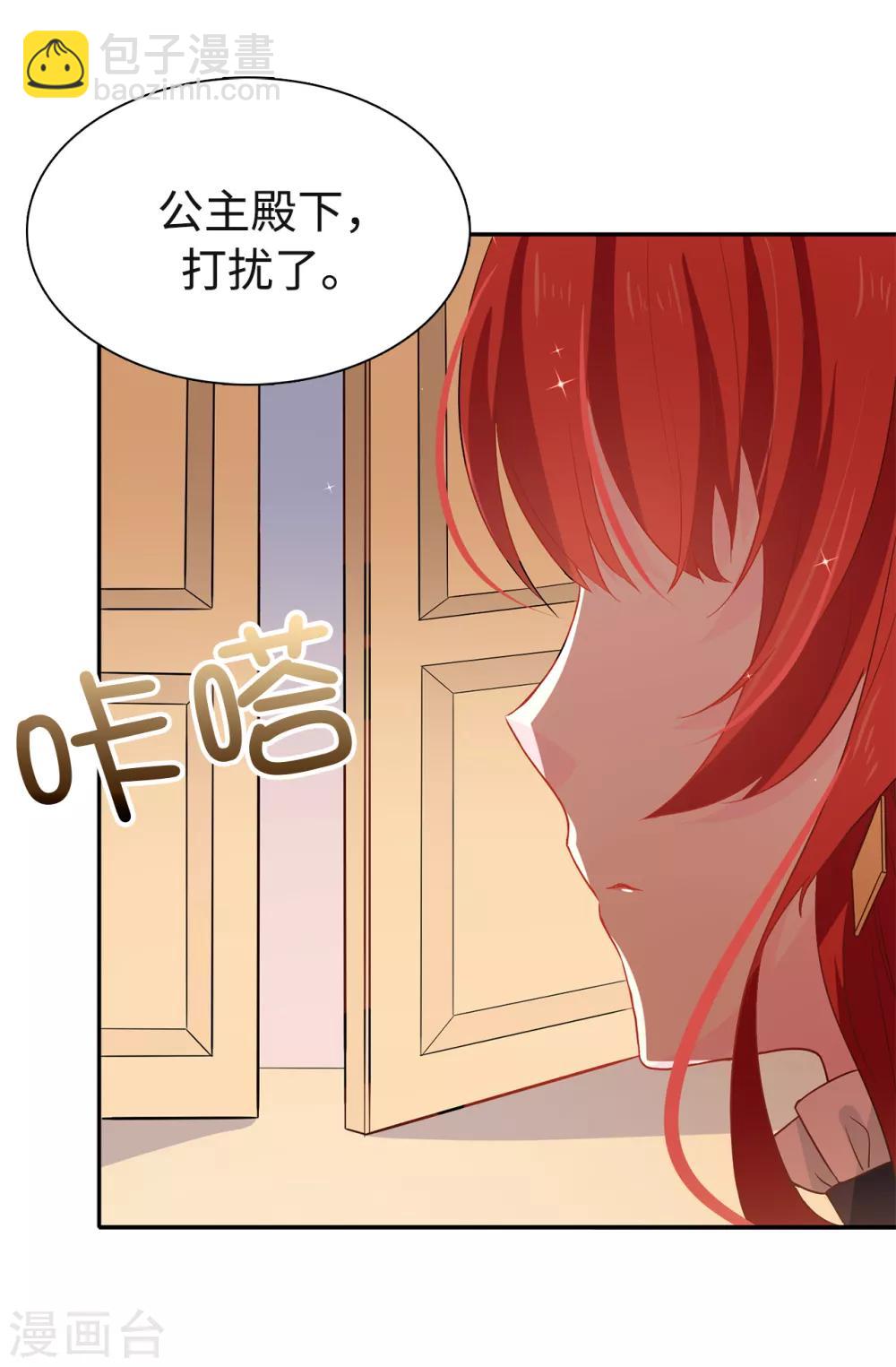 第86话 欢迎宴会-第87话