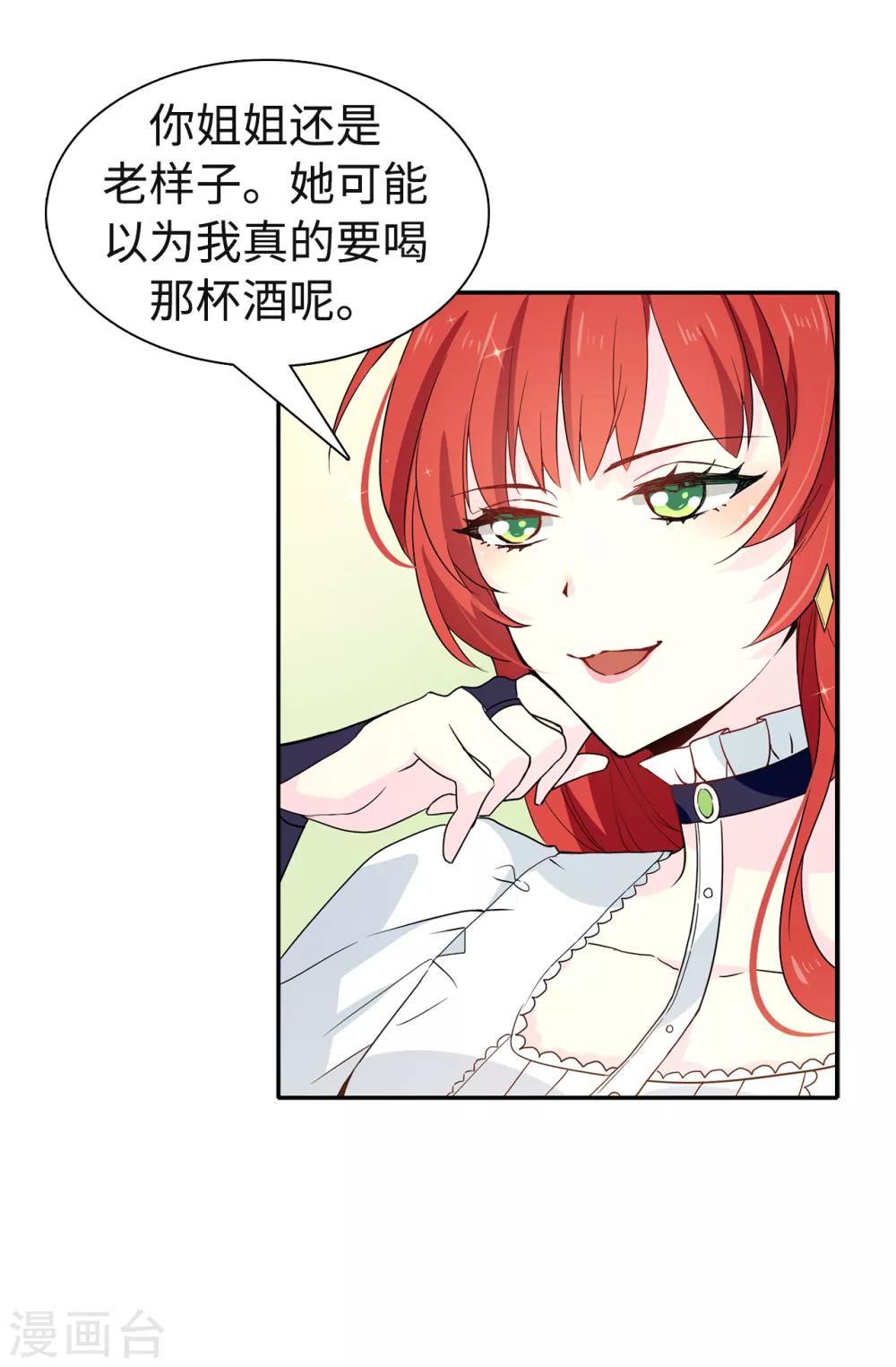 第86话 欢迎宴会-第87话