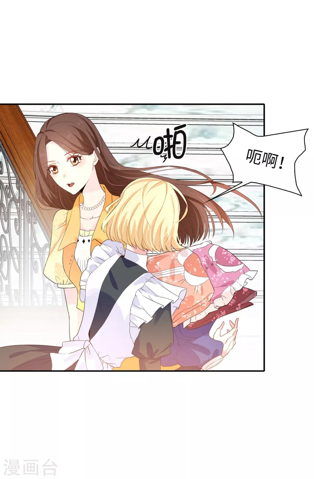 第86话 欢迎宴会-第87话