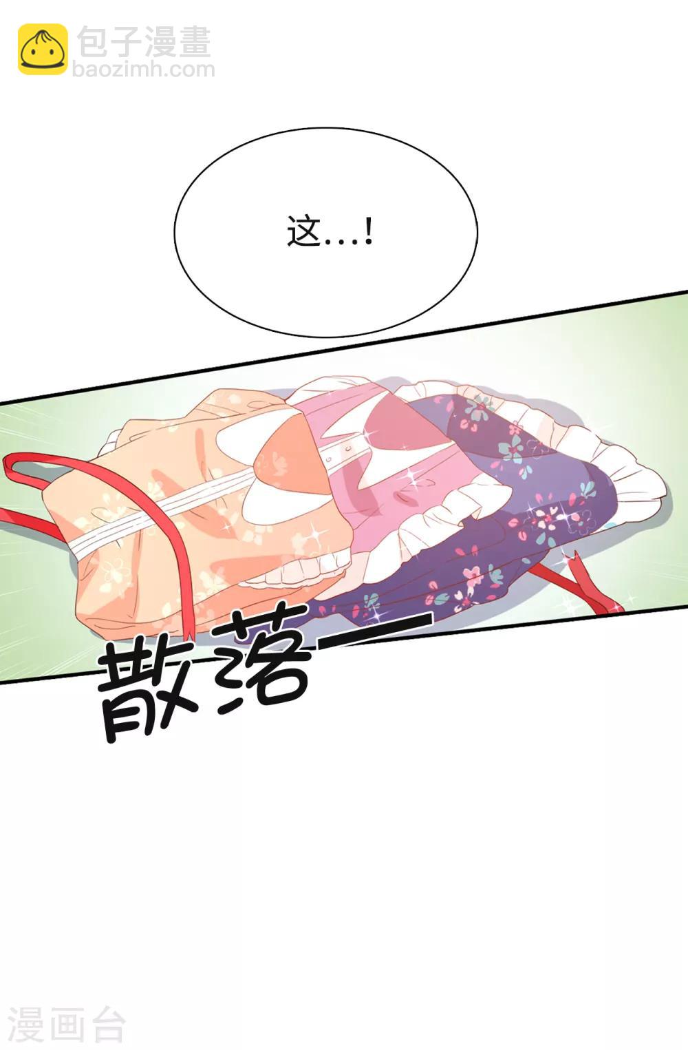 第86话 欢迎宴会-第87话