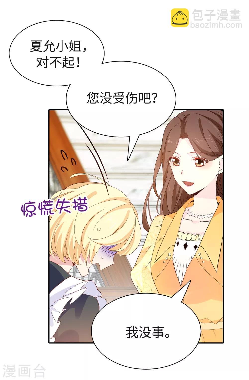第86话 欢迎宴会-第87话