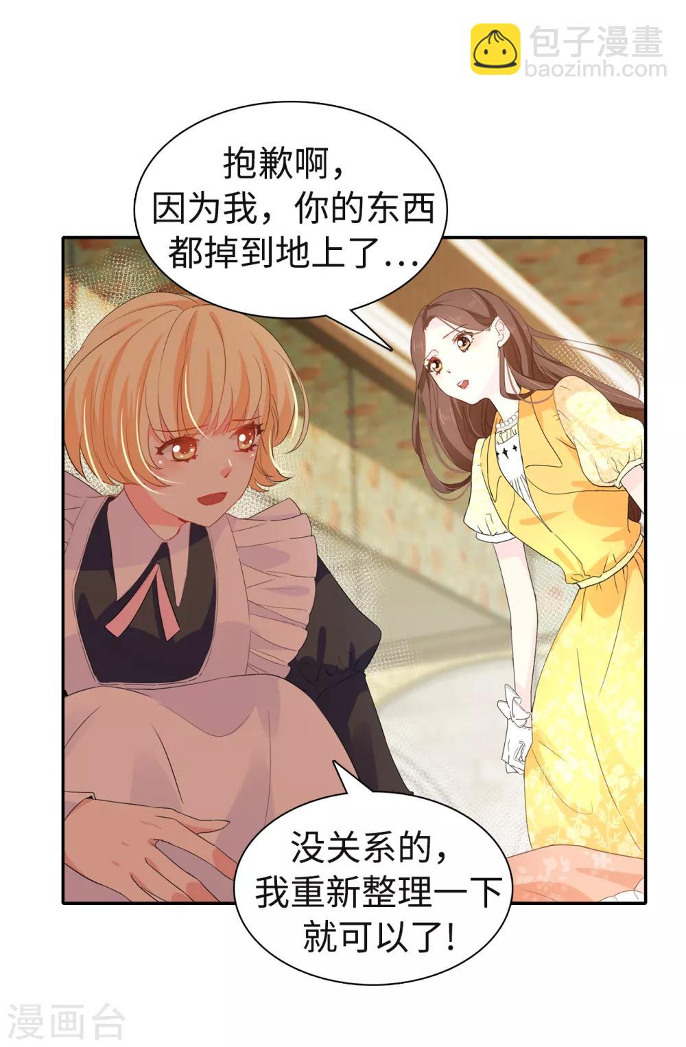第86话 欢迎宴会-第87话