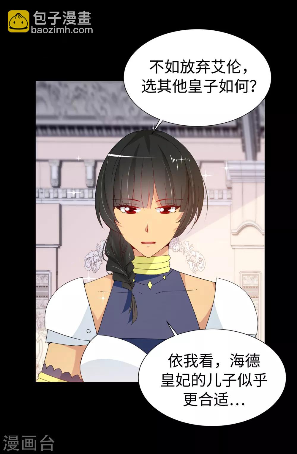 第88话 借刀杀人-第89话