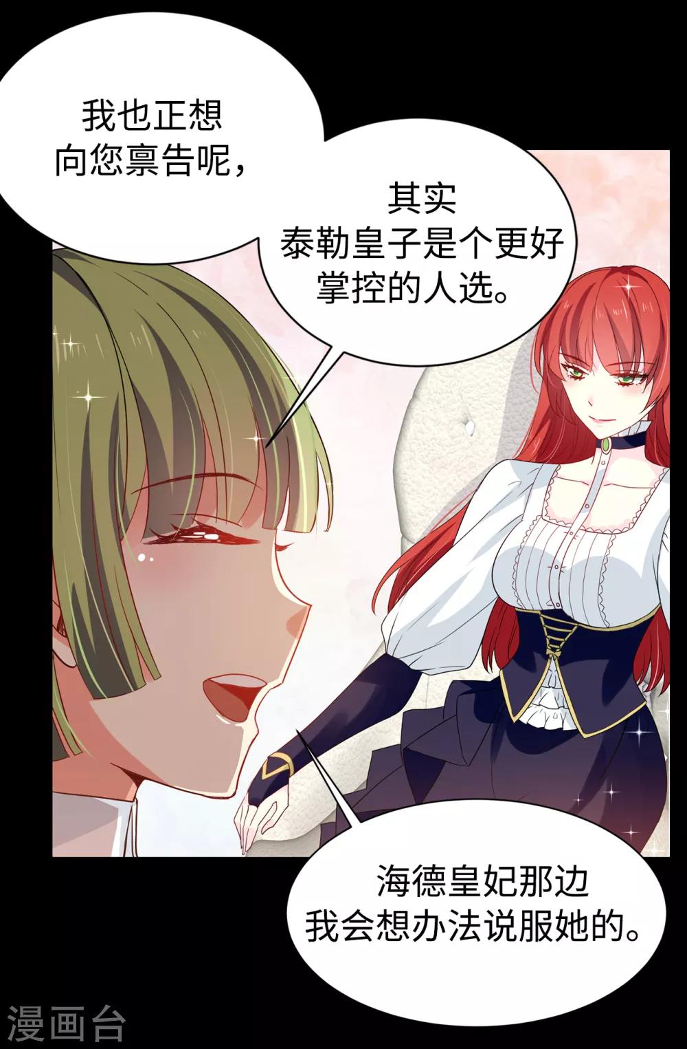 第88话 借刀杀人-第89话