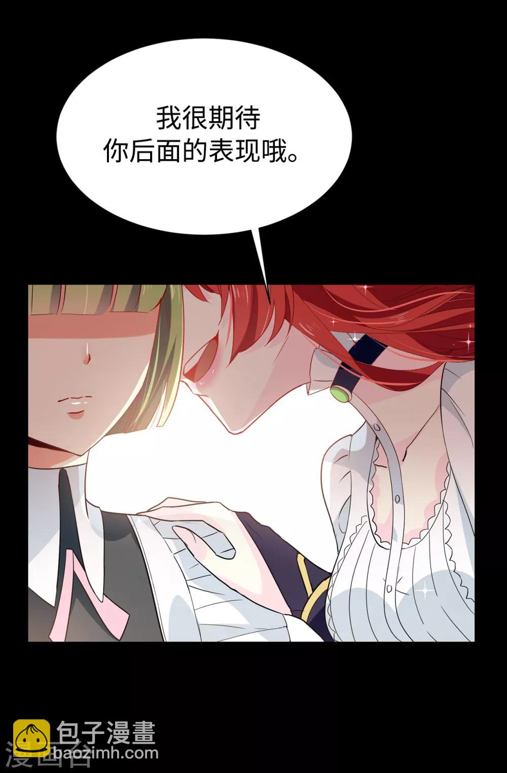 第88话 借刀杀人-第89话