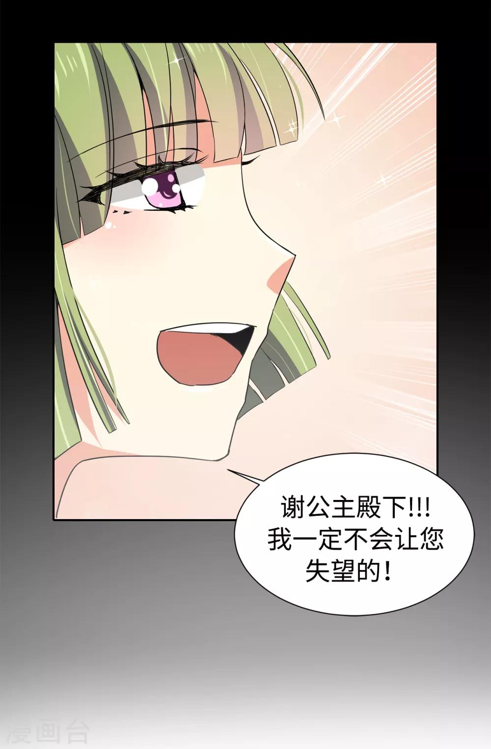 第88话 借刀杀人-第89话