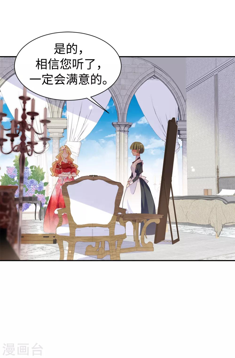 第88话 借刀杀人-第89话
