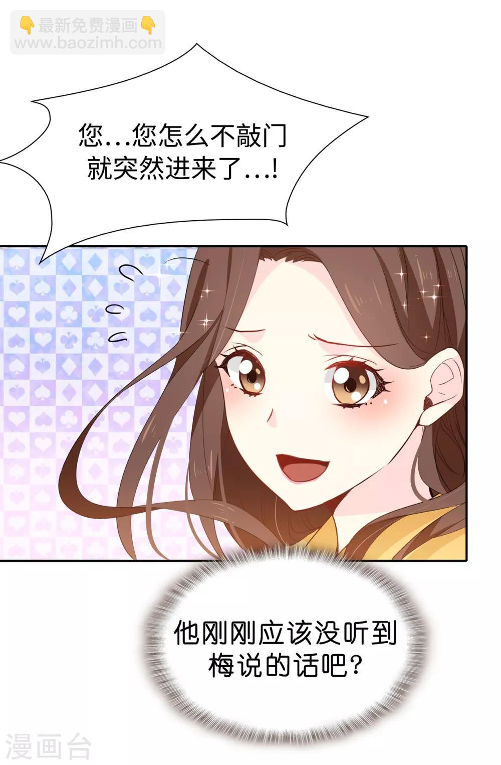 第88话 借刀杀人-第89话