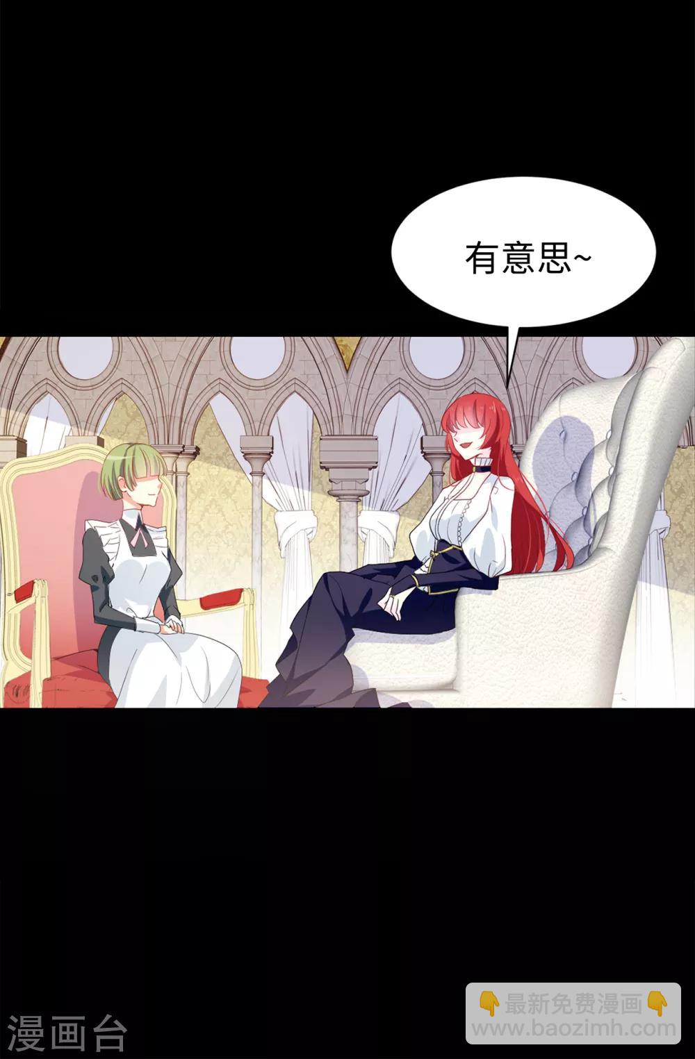 第88话 借刀杀人-第89话