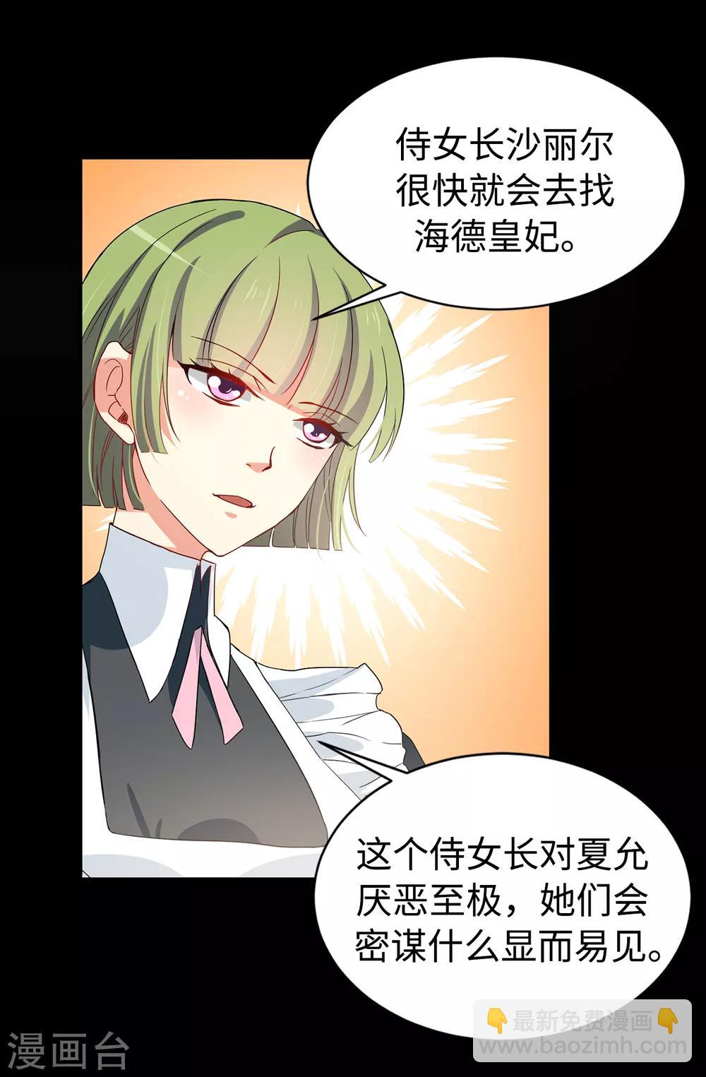 第88话 借刀杀人-第89话