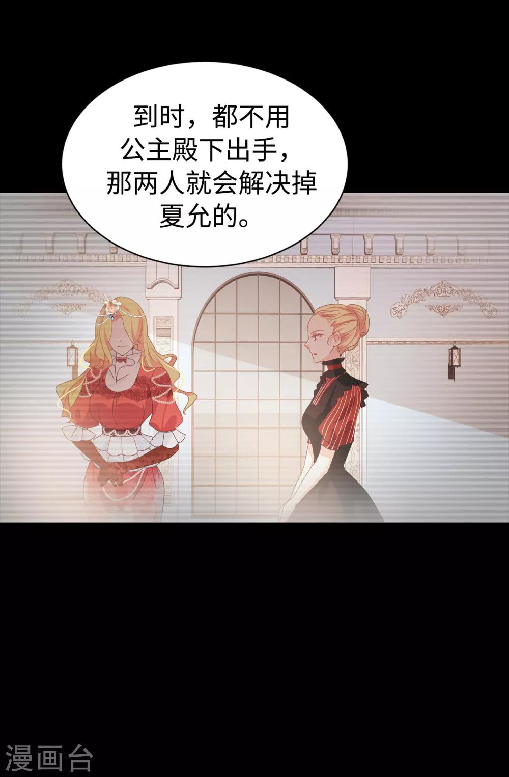 第88话 借刀杀人-第89话