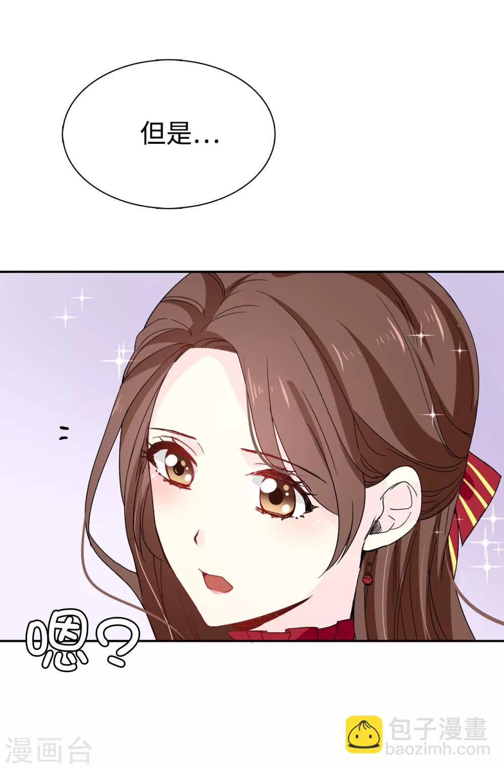 第90话 我还是坚持联姻-第91话