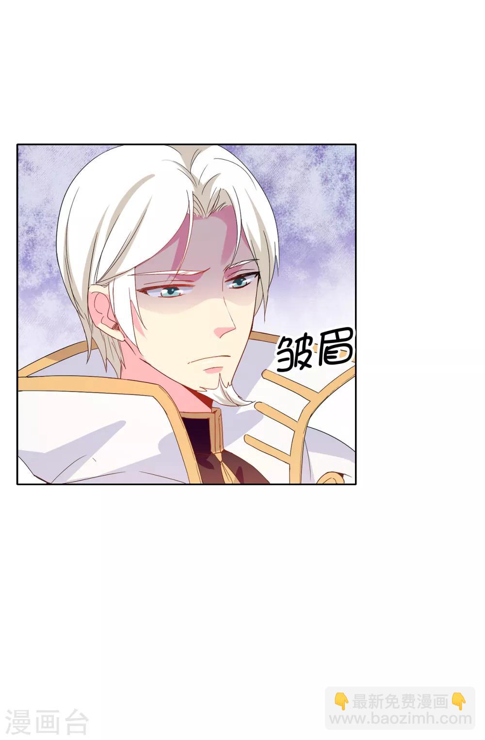 第90话 我还是坚持联姻-第91话