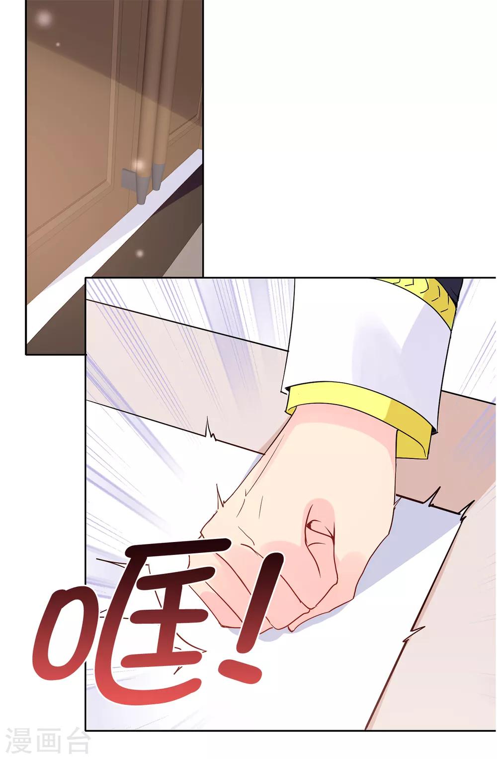 第90话 我还是坚持联姻-第91话