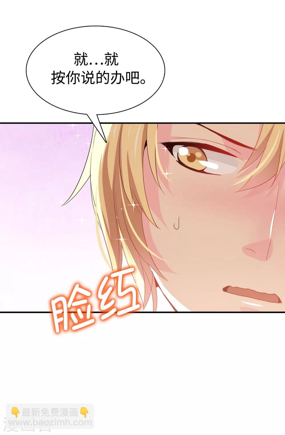第92话 搞定他很容易吗-第93话