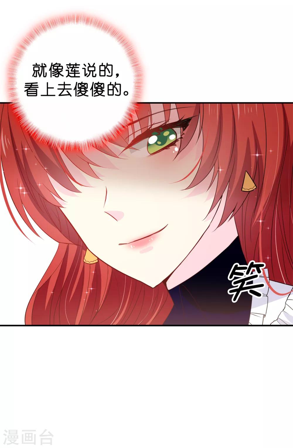 第92话 搞定他很容易吗-第93话