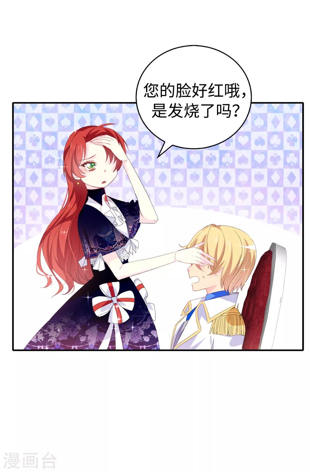 第92话 搞定他很容易吗-第93话