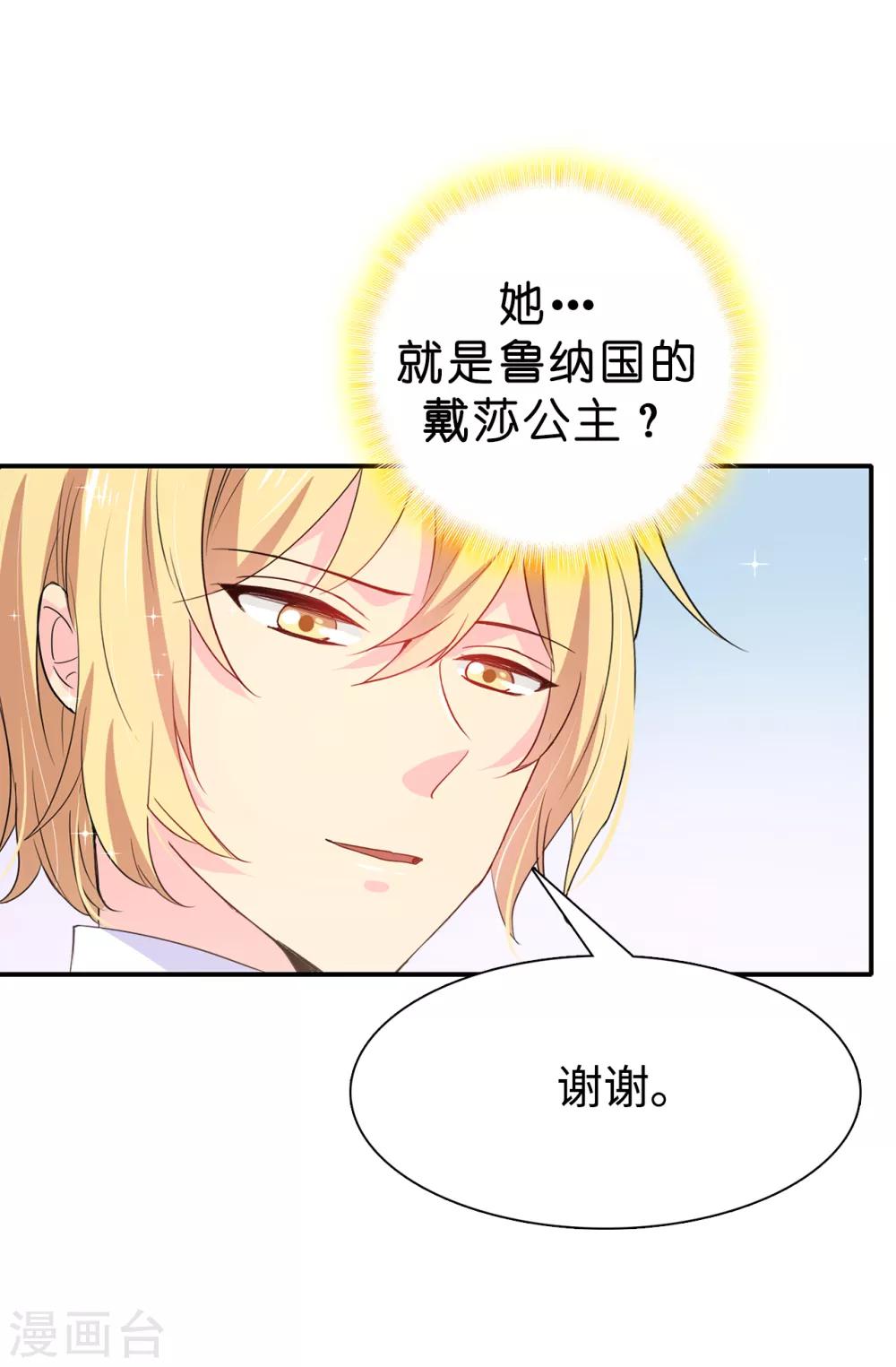 第92话 搞定他很容易吗-第93话