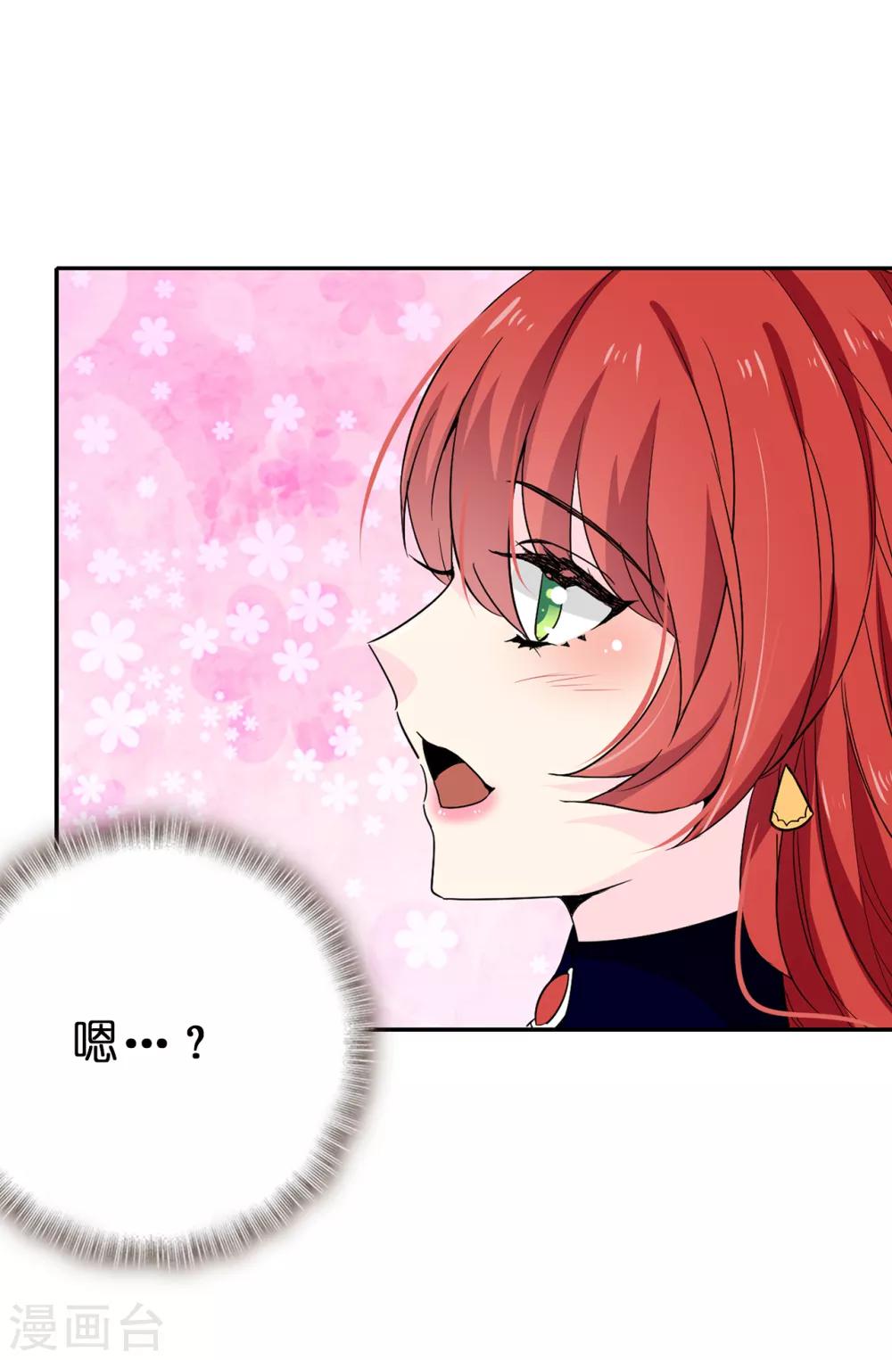 第94话 他俩怎么会在一起-第95话