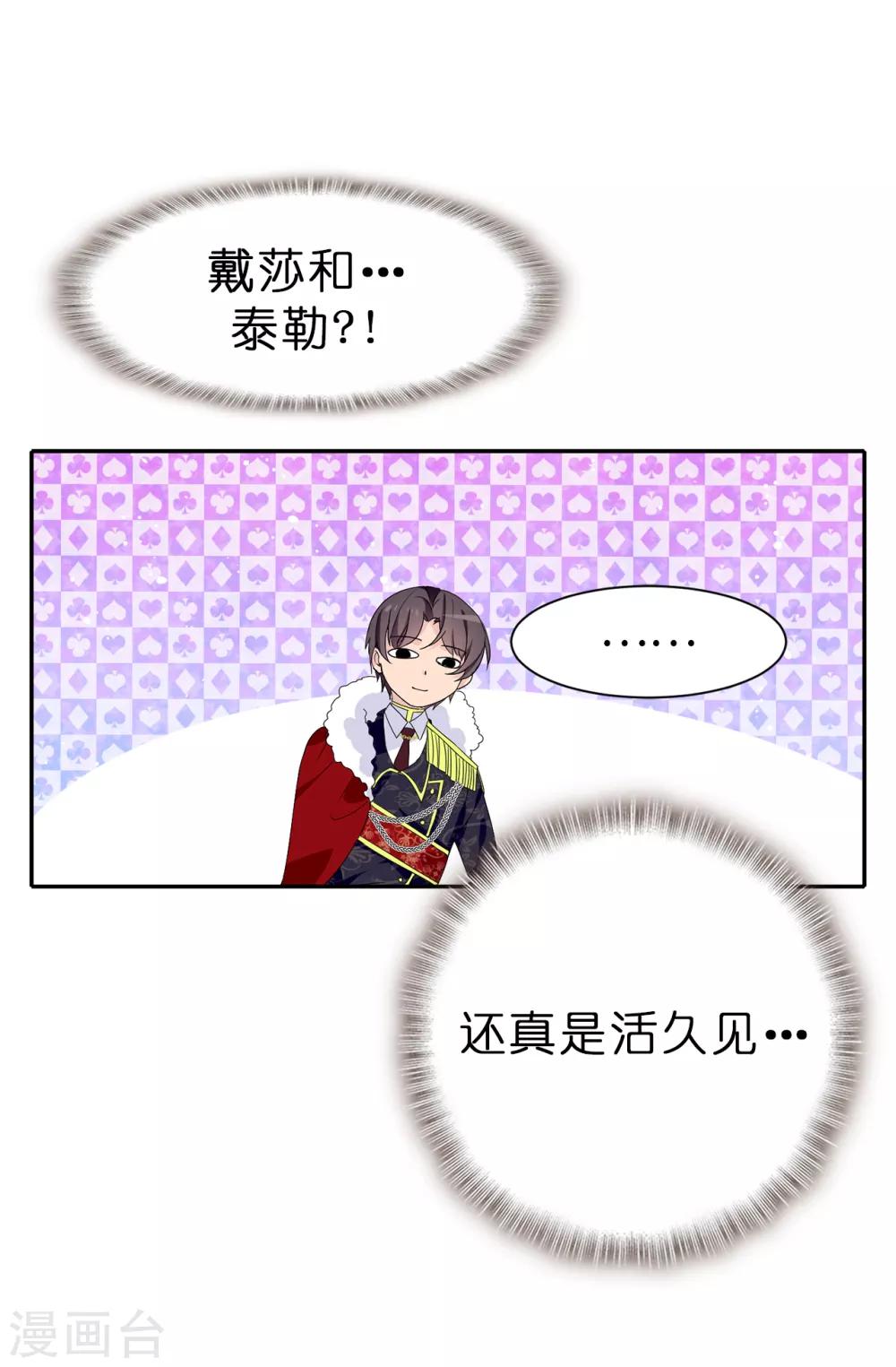 第94话 他俩怎么会在一起-第95话
